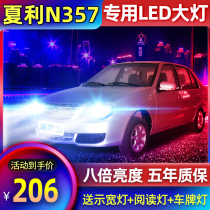 04-15 Xiali N3 N5N7led headlight high light low light far and near one modified super bright car bulb