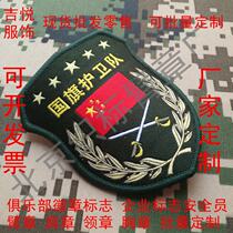 Campus flag flag guard hanging armband sticky badge camouflage can be customized