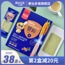Guxian multi-dimensional baby noodles baby food supplement infant nutrition noodles 250g children do not add salt for 6 months