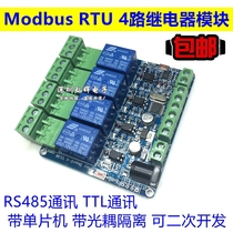 Modbus 4-way relay module four-way input optocoupler isolation RS485 communication with single chip