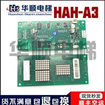 Elevator outbound call display board Outbound call board Blu-ray outbound call display board BL-2000 HAH-A3 Blu-ray outbound call board