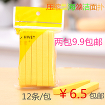 Cai Wei compression cleanser puff face wash face flutter seaweed makeup sponge towel disposable cleaning cotton powder puff travel portable