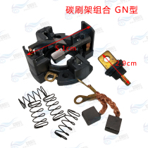 Motorcycle starter motor carbon brush assembly 125-9 GN125 Diamond leopard 125 starter motor carbon brush holder