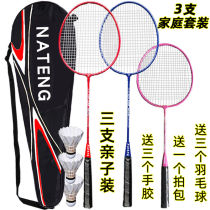 High-end childrens badminton racket three-pack adult ultra-light beginner double-beat pair suit 2