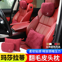 Maserati Ghibli president Quattroporte Levante headrest waist neck pillow interior decoration