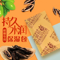 Dry betel nut special moisturizing bag food moisturizing card 200 packets 2 gr 2 gr