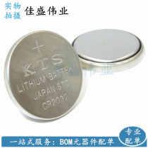 Original KTS industrial CR2032 3V button battery watch electronic scale computer motherboard battery high capacity