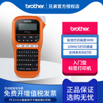 Brother PT-E115 label machine Communication room network cable Wire cable network wiring Waterproof self-adhesive stickers Home office sticky notes marking printer Small handheld portable mini