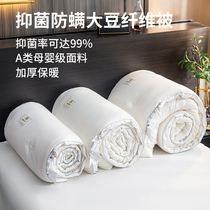 Soybean Fiber Quilt Core Winter Cotton Quilted By Double Silk Winter Quilt by Thickened Winter Single Quilt All Season Universal