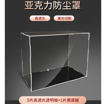 Douyin 3D cool sedan chair acrylic display box phoenix crown acrylic box model hand-run dust cover box