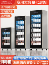 Tea Cup disinfection cabinet office water Cup special hotel slippers kindergarten commercial tea towel cabinet Hotel