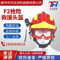 Casque de sauvetage en feu F2 casque de sauvetage et de sauvetage Coréen Helmet Eurostyle Helmet Blue Sky Rescue