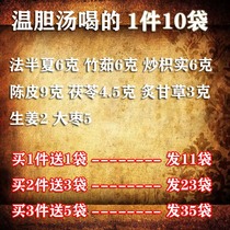 Drink Warm Bile Soup Chinese Herbal Medicine No Sulphur Bamboo Juju Bran Fried Orange Peel and dried liquorice ginger Ginger Date