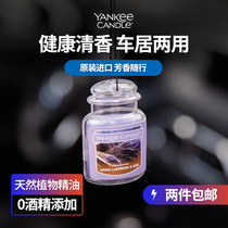 yankeecandle Yankee imported car perfume Car aromatherapy solid car pendant fragrance balm gift