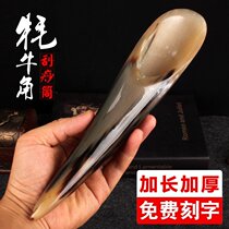 Natural horn scraping cylinder horn barrel scraping plate beauty salon special face face back beauty full body universal