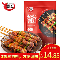 Cuihong barbecue seasoning three-in-one 259g barbecue seasoning grilled fish dipping seasoning seasoning seasoning dry dish combination household grilled fin