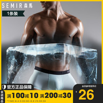 Senma boxers Mens summer ice Silk youth trend personality breathable sexy boxer briefs