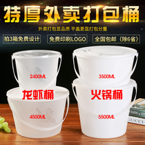 Crayfish special packing box round portable hot pot extra big takeout snack lunch cold boiled fish large capacity