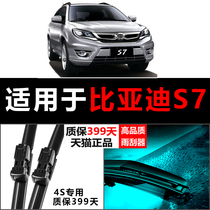 Adapted BYD S7 wiper 15 -16-17 Original plant Upgrade original Adhesive Tapes Special Without Bone Rear Wiper Blade