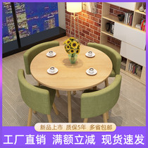 Nordic Wind Small Negotiations Desk Brief about modern wood grain table and chairs Round negotiating table The guest table One table and four chair combinations