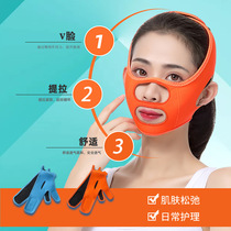 v face bandage double chin cheek tool face massage instrument face carved sleep mask card