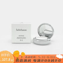 sullwhasoo snowflake Show air cushion Classic Wood Lotus Air Cushion Powder Bottom Liquid 15 15 17 21 21 Of Two Cores