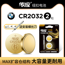BMW 5 Series Car Key Remote Control Battery Suitable for x5 x6 x7 2014 2018 Models Button CR2032 Lithium Battery Mini x3 Car Key Remote Control Electric