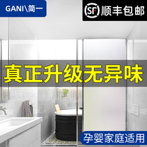  Jianyi glass sticker frosted bathroom Bathroom sliding door explosion-proof film sticker cellophane translucent opaque household