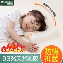 Childrens latex pillow Thai natural rubber 2-3-6 years old baby baby small Four Seasons student pillow