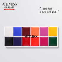 Weimixiu 12-color oil color plate Opera children Clown Halloween makeup oil makeup face color optional