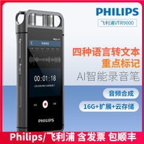  Philips VTR9000 AI intelligent voice recorder to text Professional HD noise reduction real-time translator Large screen