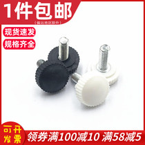 Hand screw plastic head adjustment hand twist screw knurled round head chassis cabinet handle lighting screw M5M6