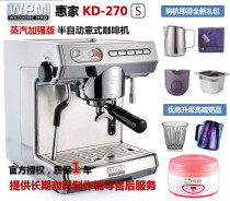 Welhome Whirlpool KD-270S-Type Semiautomatic Coffee Machine For Home Business Meals Bar Steam Milk Bubble