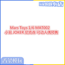 Mars Toys 1 6 MAT002 JOKER Nixon Movable Doll Pre-sale