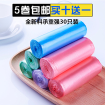 New material color plastic bag 30-pack medium thickened household living room kitchen point-off disposable garbage bag medium large