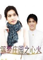 DVD version Thailand Heart of dream manor fire] Thai Chinese characters All 10 episodes 2 discs