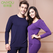 Olinya Bamboo Pulp Bamboo Fiber Thermal Underwear Mens and Womens Couples Warm Suits Thin Autumn Clothes and Long Pants