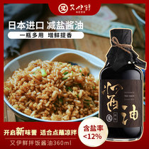 Youyi Fresh Japanese bibimbap soy sauce Imported childrens soy sauce Sushi soy sauce Soy sauce Japanese soy sauce Umami 360ml