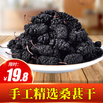New mulberry dried large grain sand-free mulberry dried Xinjiang mulberry black mulberry dried super 500g wash-free