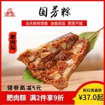 Guofang Zongzi Zhejiang Huzhou specialty handmade zongzi fat meat 6-8 fresh bulk made