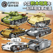 Chinese building blocks boy military tank heavy main battle tank armored vehicle childrens puzzle assembling toys