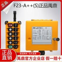 f23-a industrial remote control driving remote control MD electric hoist wireless crane driving Yuding remote control