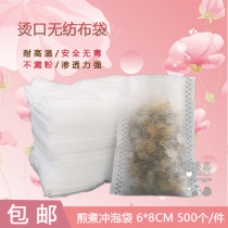 500 6*8cm non-woven bag tea bag hot-sealed filter bag soup bag decoction bag