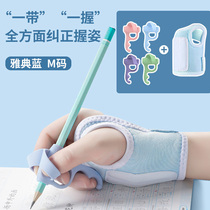 Holding pen posture wrist orthosis writing hook correction kindergarten Primary School students baby pen holding pen to prevent internal hook