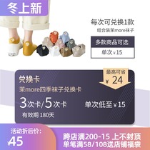 Mo more Japanese and Korean socks commodity times Exchange card socks optional 3 times card 5 times card