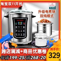 Yongxing DYG-50AFW-100 electric cooker 304 stainless steel ceramic water insulation stew Cup household electric soup pot large capacity