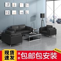 Company office sofa simple modern reception business trio simple office sofa tea table combination