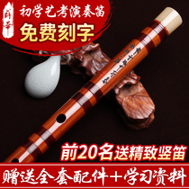 Flute beginner adult zero-based high-grade performance professional fine horizontal flute Childrens male and female high-grade musical instrument bamboo flute