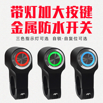 Motorcycle handle switch Electric car modified handle spotlight overtaking headlight Double flash power-off switch assembly Waterproof
