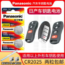 Nissan Qashqai Qijun Palatine NV200 Loulan car key remote control battery Panasonic CR2025 lithium